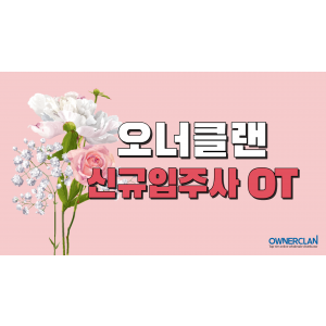 오너클랜 서비스