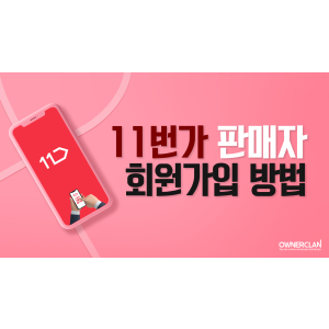 마켓별 초기셋팅